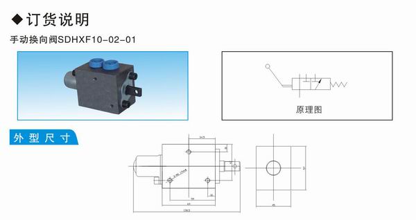 手動(dòng)換向閥
