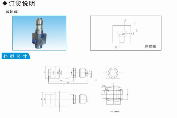 放油閥銷(xiāo)售