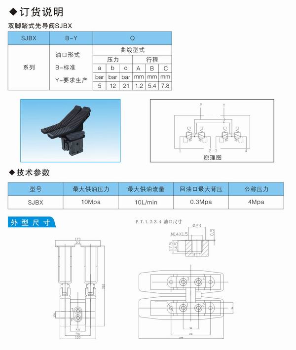 哪里銷(xiāo)售雙腳踏式先導(dǎo)閥