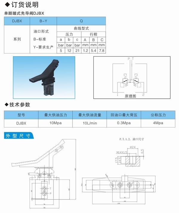 單腳踏式先導閥銷售