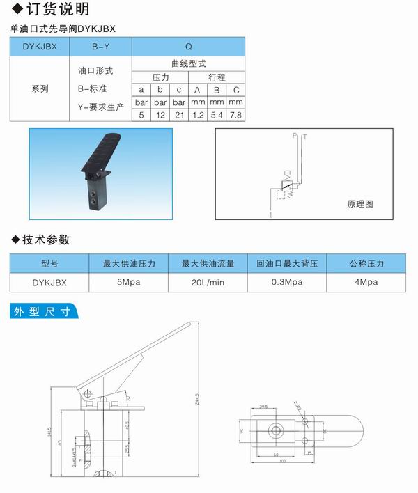 單油口式先導閥廠家