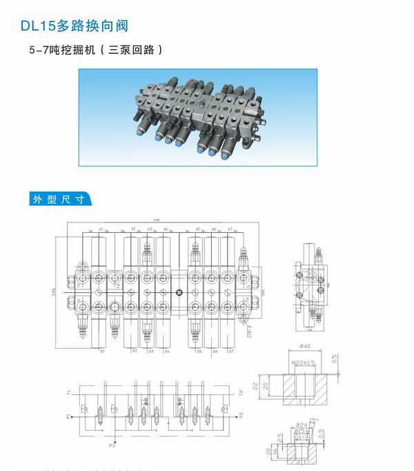 多路換向閥供應(yīng)商